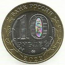 Russia - 10 Rublos 2022 (Km# ..) Karachai Cherkness
