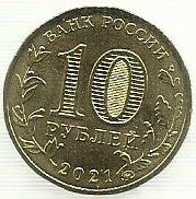 Russia - 10 Rublos 2021 (Km# ..) Borovichi