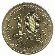 Russia - 10 Rublos 2018 (Km# ..) Universidade Inverno 2019