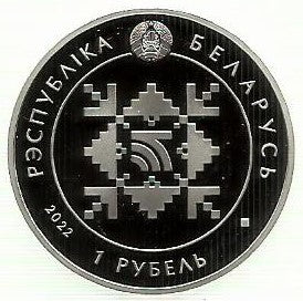 Bielorrussia - 1 Rublo 2022 (Km# ..) 100º Anivº Banco Central