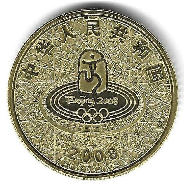 China - 1 Yuan 2008 (Km# 1812) Hipismo