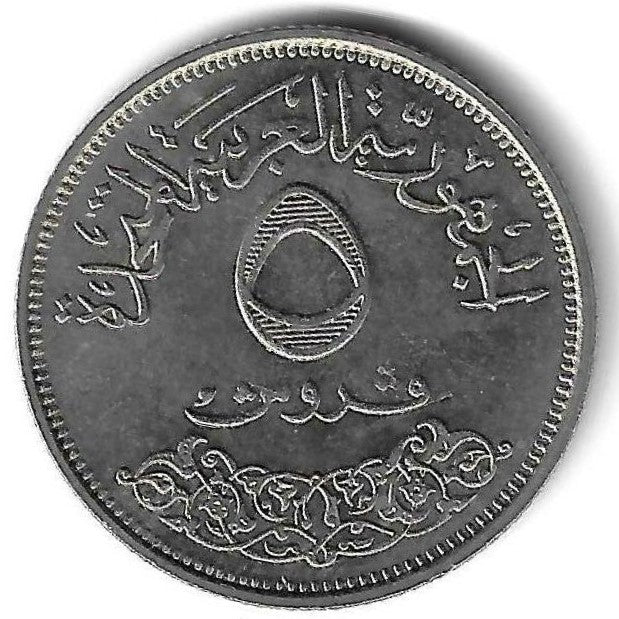 Egipto - 5 Piastras 1968 (Km# 414) Feira Ind. Internacional