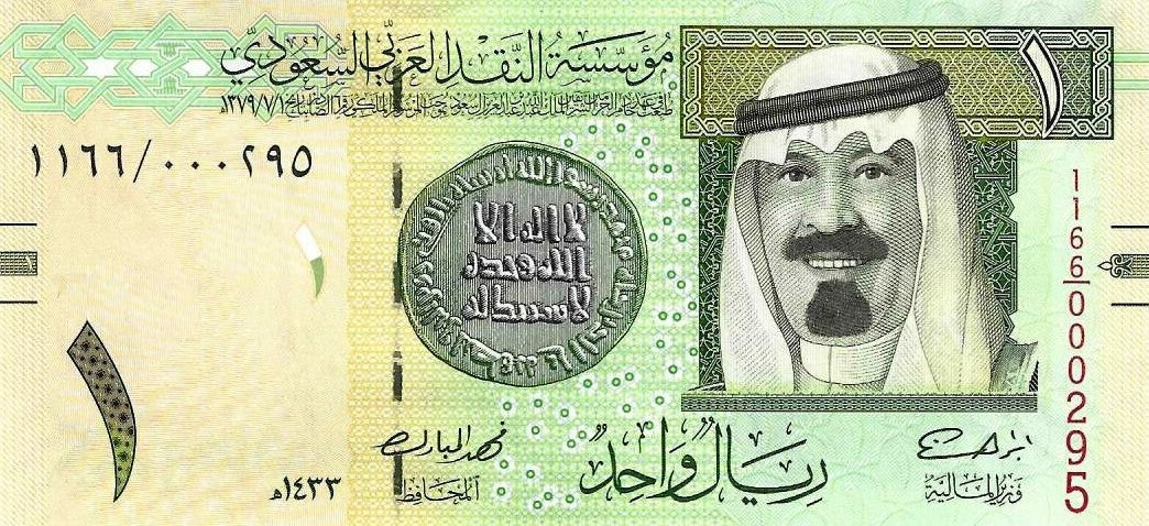 Arabia Saudita - 1 Rial 2012 (# 31c)