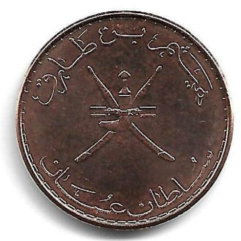 Oman - 5 Baisa 2020 (Km# 199)