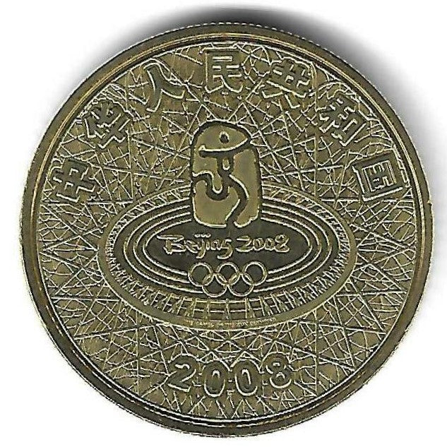 China - 1 Yuan 2008 (Km# 1776) Halterofilismo