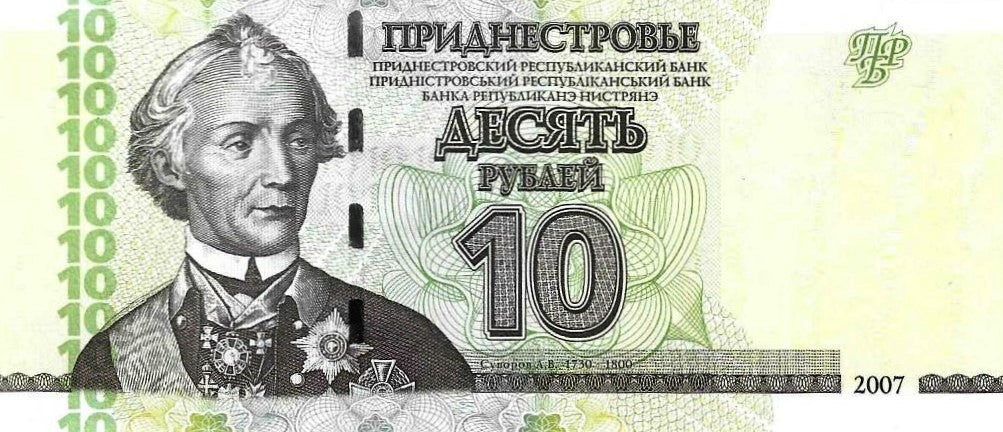 Transnistria - 10 Rublos 2007 (# 44a)