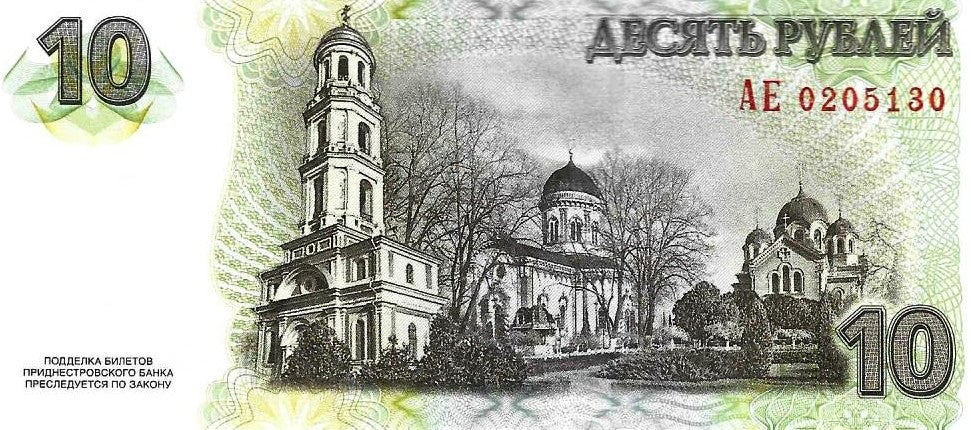 Transnistria - 10 Rublos 2007 (# 44a)