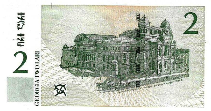 Georgia - 2 Lari 2002 (# 69)