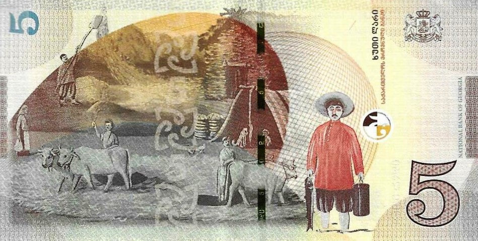 Georgia - 5 Laris 2021 (# 76b)