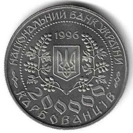 Ucrania - 200000 Karbovantsiv 1996 (Km# 17) Lesya Ukrainka
