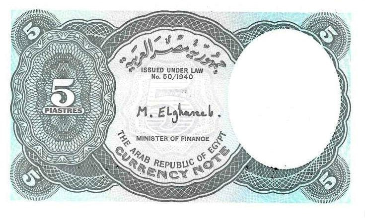Egipto - 5 Piastras 1998/99 (# 188)