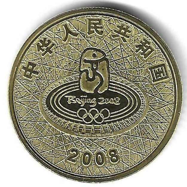 China - 1 Yuan 2008 (Km# 1811) Esgrima