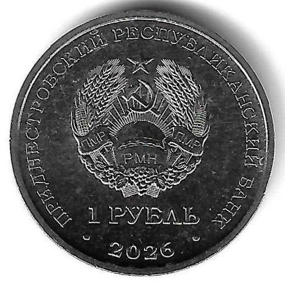 Transnistria - 1 Rublo 2026 (Km# ..) M. V. Keldysh
