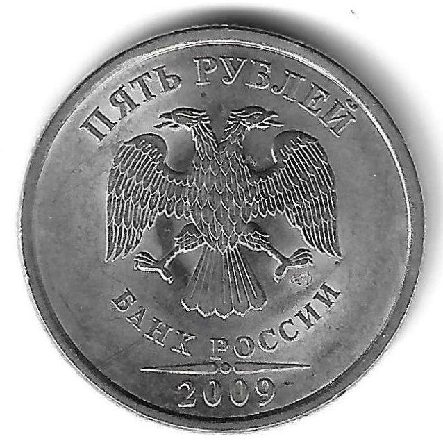 Russia - 5 Rublos 2009 (Km# 799a)
