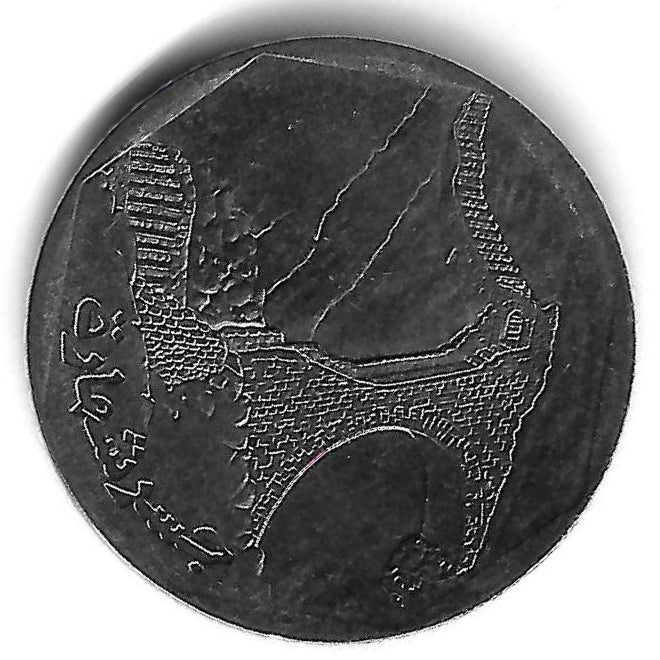 Yemen - 10 Rials 2009 (Km# 27)
