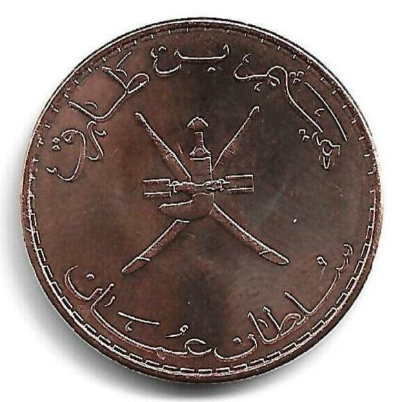 Oman - 10 Baisa 2020 (Km# 200)