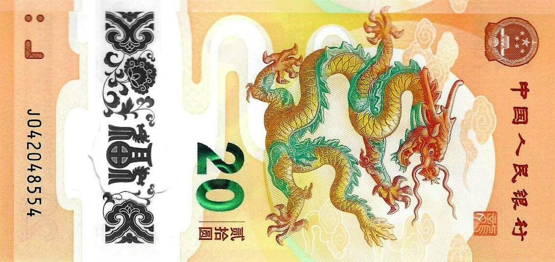 China - 20 Yuan 2024 (# 920)