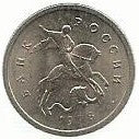 Russia - 1 Kopek 1998 (M)(Km# 600)