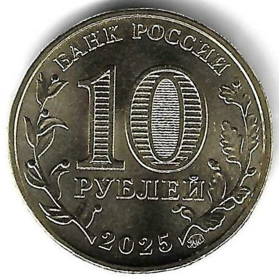 Russia - 10 Rublos 2025 (Km# ..) Agricultor