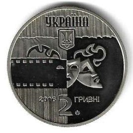 Ucrania - 2 Hryvni 2016 (Km# 796) Bohdan Stupka