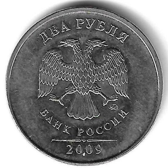 Russia - 2 Rublos 2009 (Km# 834a)