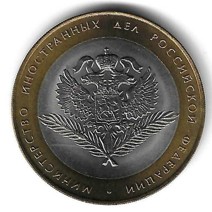 Russia - 10 Rublos 2002 (Km# 751) Ministerio Neg. Estrangeiros