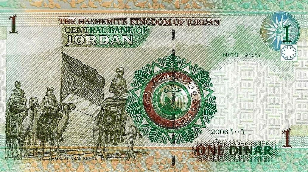 Jordania - 1 Dinar 2006 (# 34c)
