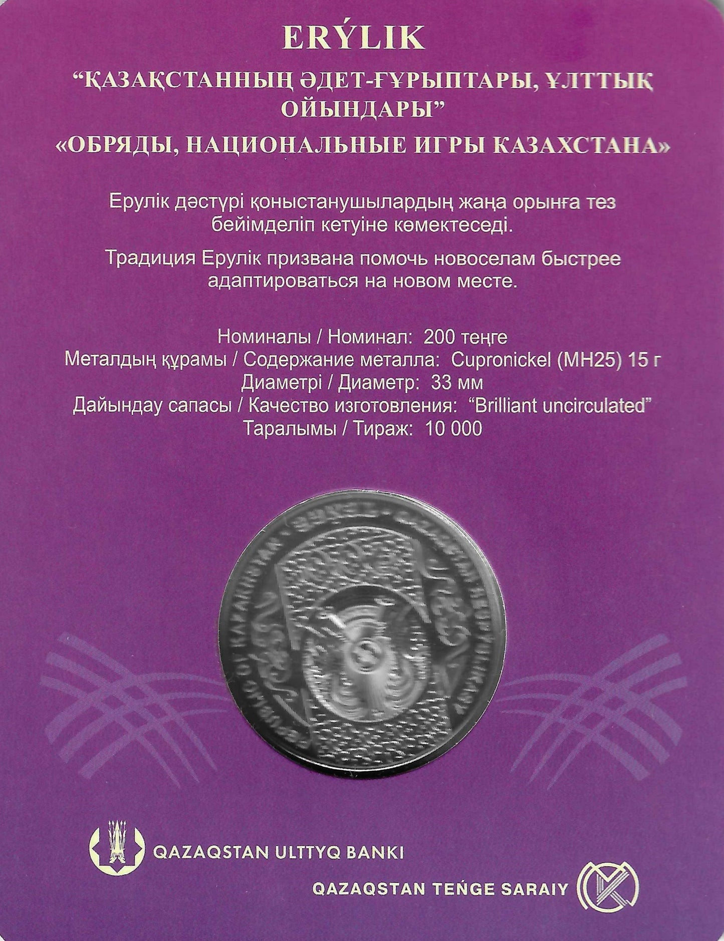 Kazaquistao - 200 Tenge 2024 (Km# ..) Folder