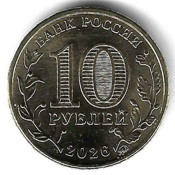 Russia - 10 Rublos 2026 (Km# ..) Magadan