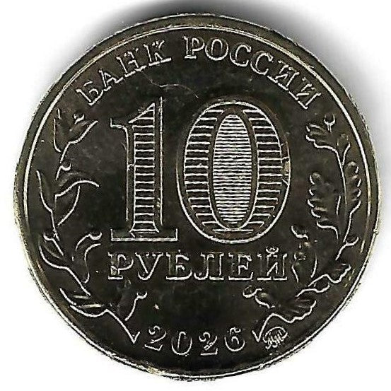 Russia - 10 Rublos 2026 (Km# ..) Barnaul