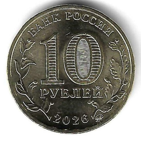 Russia - 10 Rublos 2026 (Km# ..) Kirov