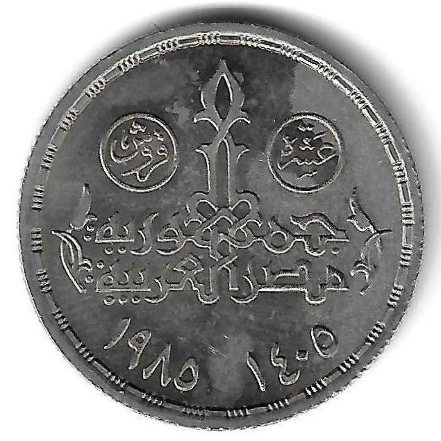 Egipto - 10 Piastras 1985 (Km# 573) Parlamento Egipcio