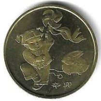 China - 1 Yuan 2011 (Km# 1993) Ano Coelho
