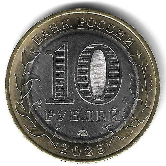Russia - 10 Rublos 2025 (Km# ..) Smolensk