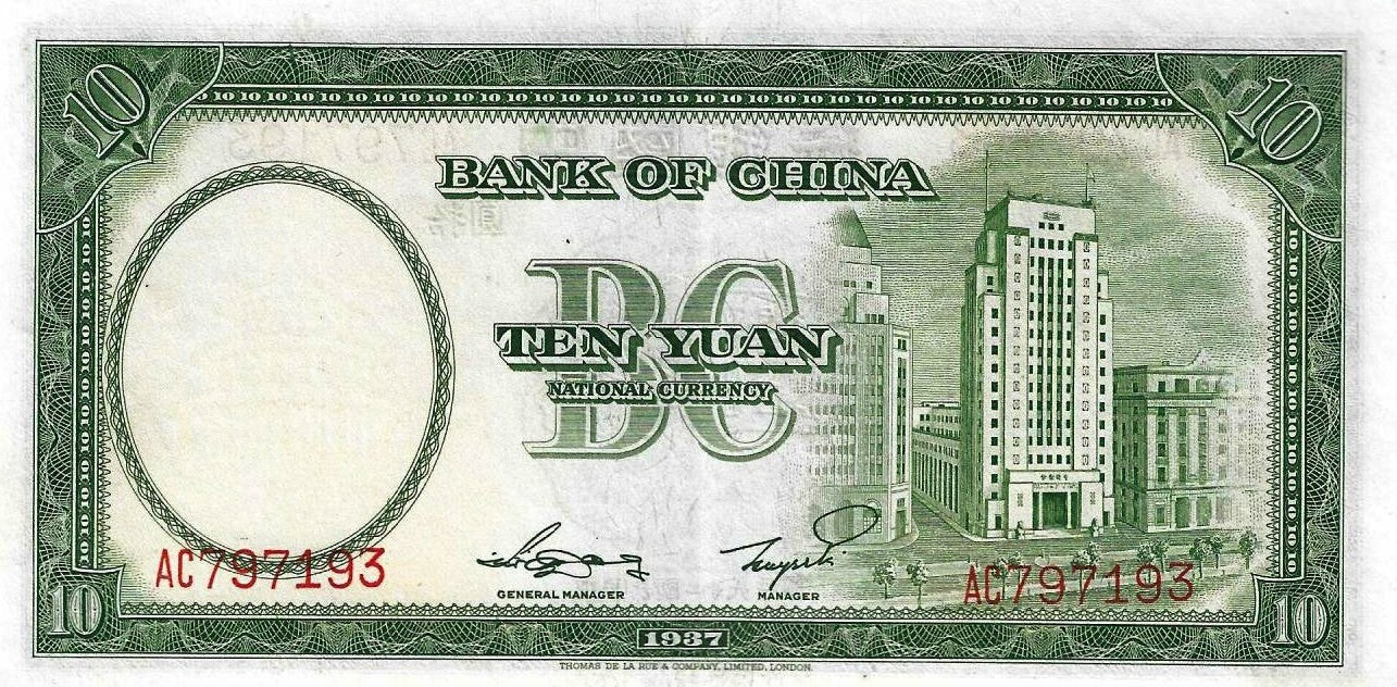 China - 10 Yuan 1937 (# 81)