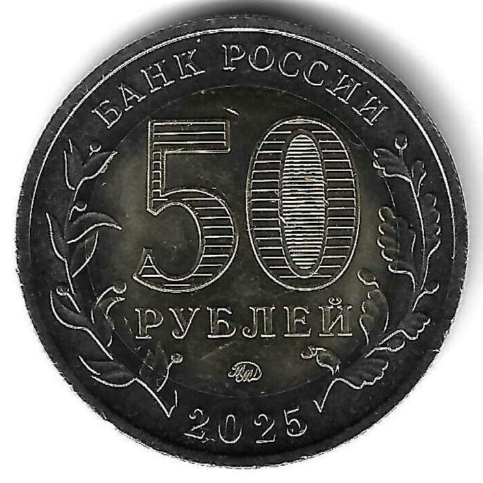 Russia - 50 Rublos 2025 (Km# 2132) Vitoria