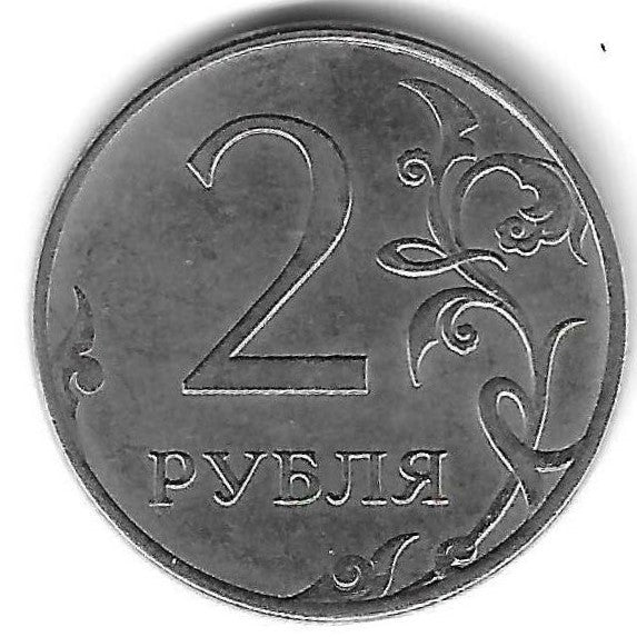 Russia - 2 Rublos 2013 (Km# 834a)