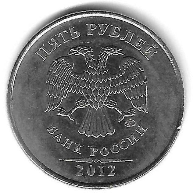 Russia - 5 Rublos 2012 (Km# 799a)