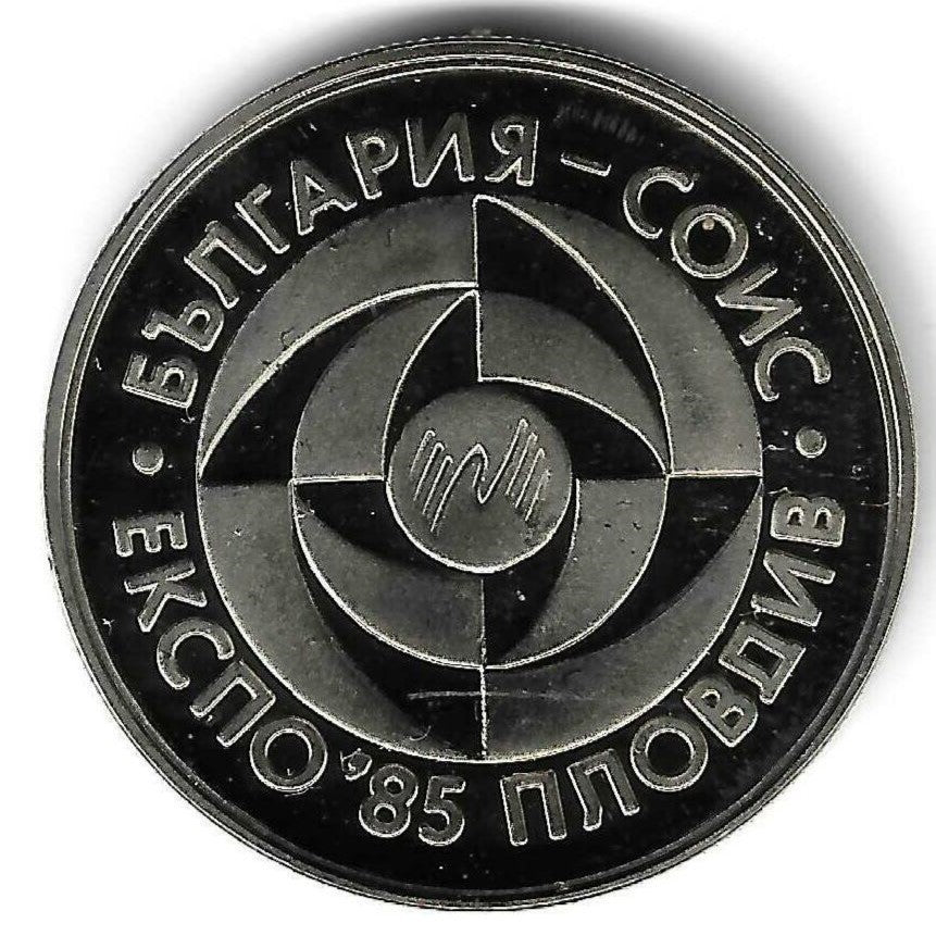 Bulgaria - 5 Leva 1985 (Km# 154) Expo85