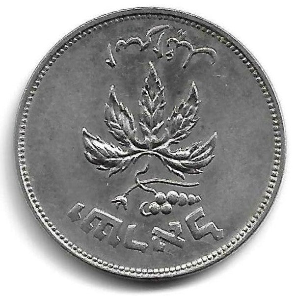 Israel - 50 Pruta 1949 (Km# 13.1)