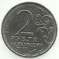 Russia - 2 Rublos 2017 (Km# 1757) Sevastopol