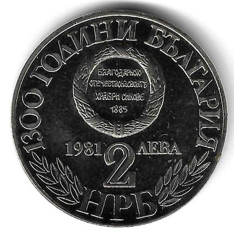 Bulgaria - 2 Leva 1981 (Km# 163) Unificação Rumelia Oriental
