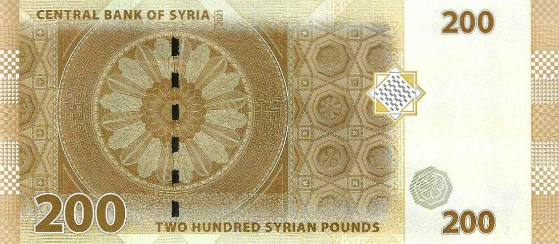 Siria - 200 Libras 2021 (# 114b)