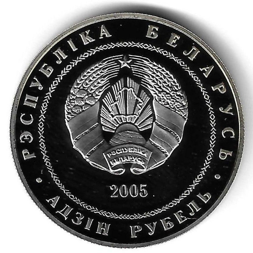 Bielorussia - 1 Rublo 2005 (Km# 134) Tenis
