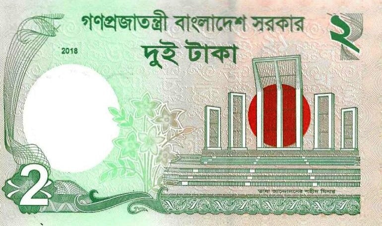 Bangladesh - 2 Taka 2018 (# 52g)