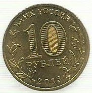 Russia - 10 Rublos 2013 (Km# 1421) Mascote