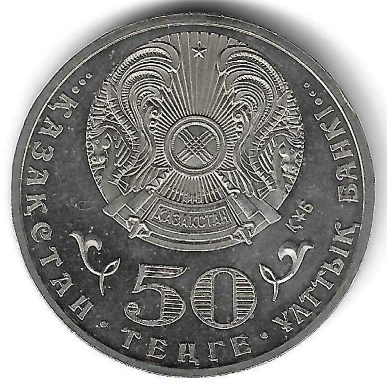 Cazaquistão - 50 Tenge 2010 (Km# 175) 65º Aniv. G. Guerra