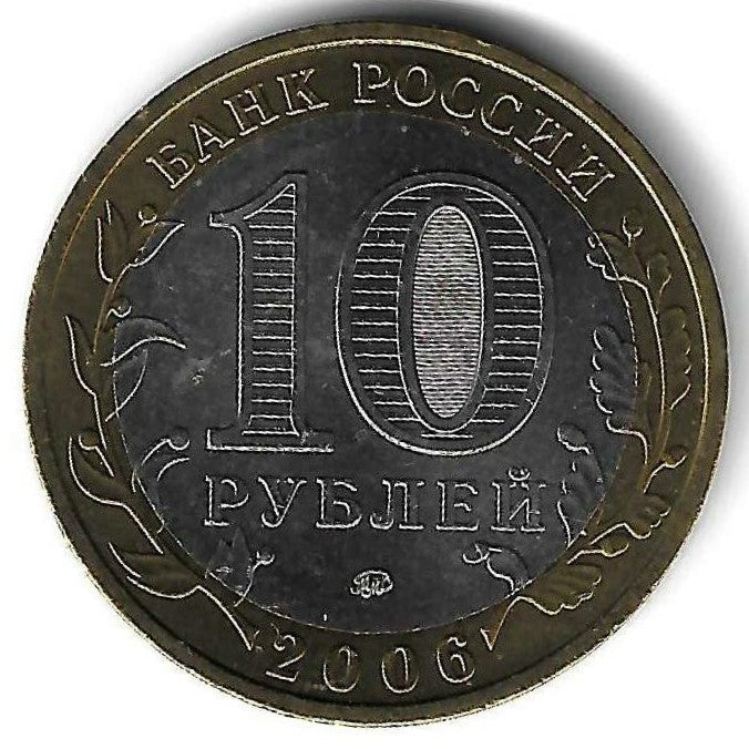 Russia - 10 Rublos 2006 (Km# 941) Yakutia