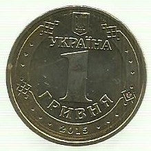 Ucrania - 1 Hryvnia 2015 (Km# 788) 70 Anos fim da guerra na Europa