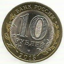 Russia - 10 Rublos 2015 (Km# Novo) 70 Anos guerra 1941/45